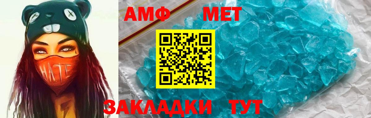 АМФЕТАМИН Premium Зерноград