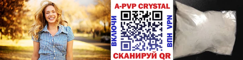 APVP кристаллы  что такое   Зерноград 
