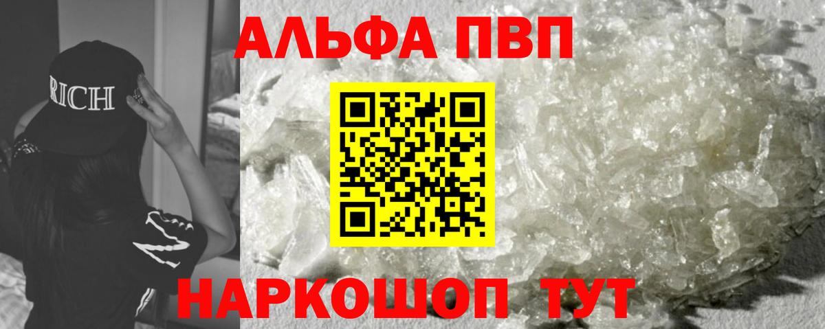 хочу   A PVP Соль  Вход с VPN  A-PVP VHQ  Alpha PVP Crystall  Зерноград  Alfa_PVP 