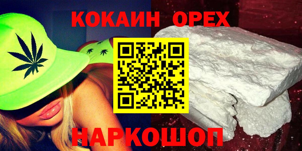 Cocaine 98%  COCAIN FishScale  КОКАИН  Зерноград  Вход с VPN 