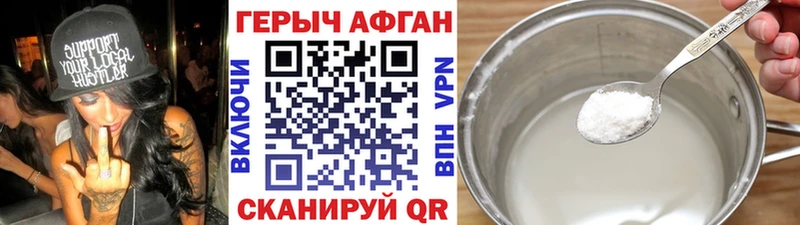 Героин герыч  где продают   Зерноград 