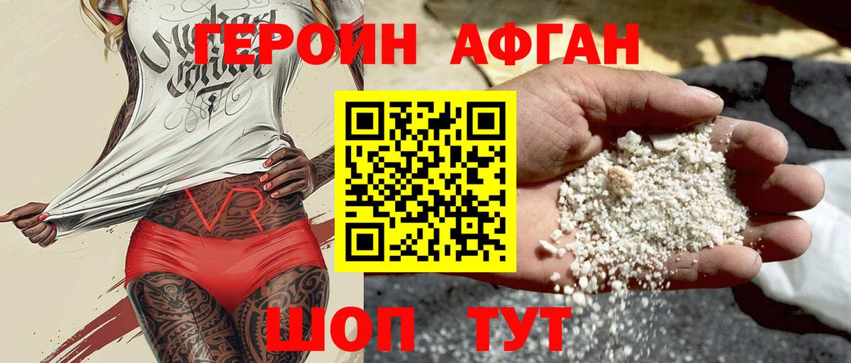 Зерноград  Героин Heroin  ГЕРОИН  Вход с VPN 