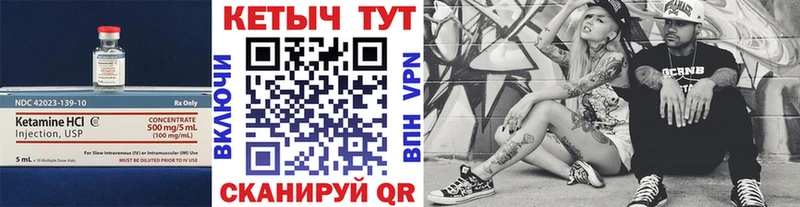 Кетамин VHQ  Зерноград 