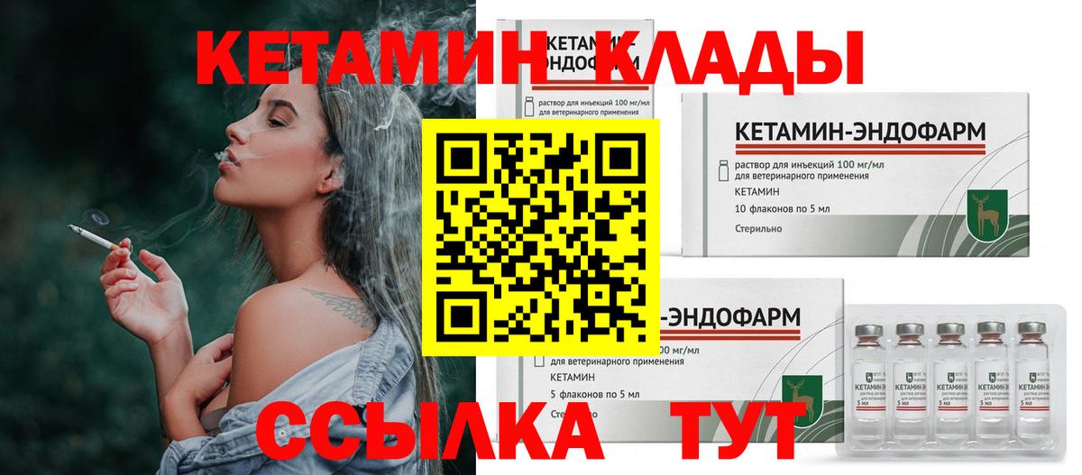 Кетамин ketamine  Вход с VPN  Зерноград 