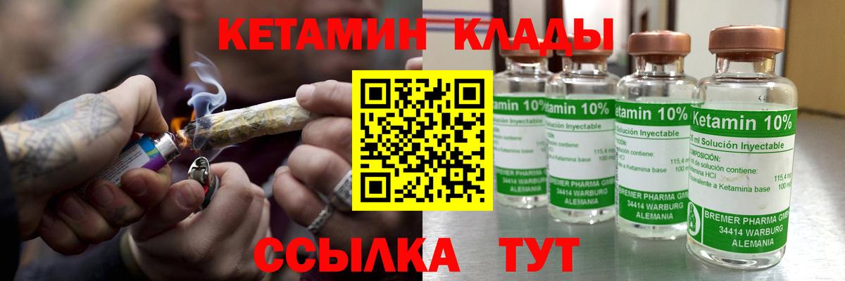 КЕТАМИН ketamine Зерноград