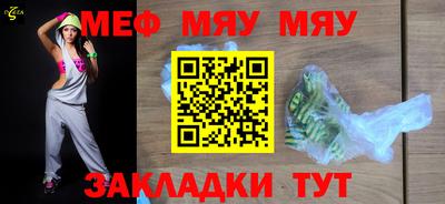 меф Малгобек