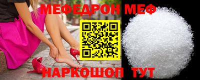 меф Малгобек