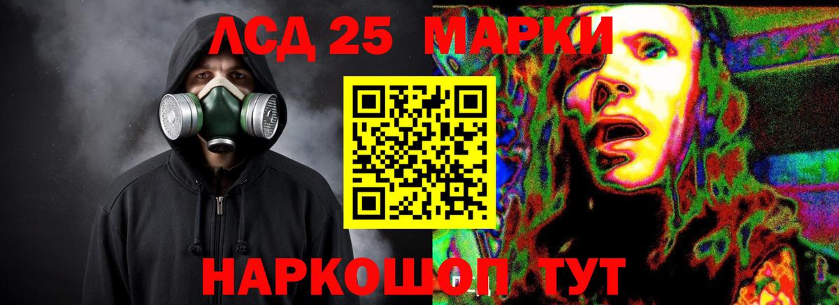 LSD-25 экстази  ЛСД экстази кислота  Вход с VPN  Зерноград 