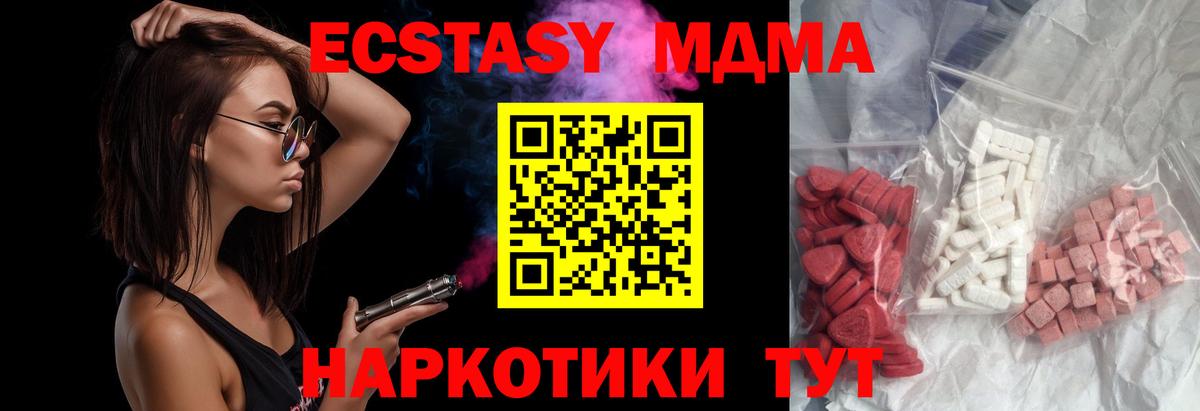 МДМА VHQ  МДМА молли  Вход с VPN  МДМА  Зерноград 