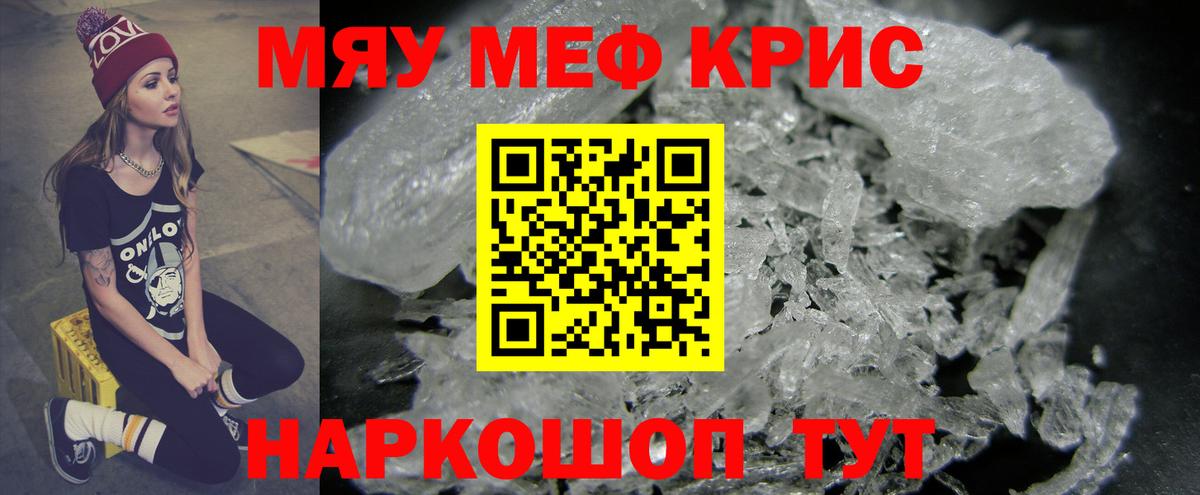 Меф  Зерноград