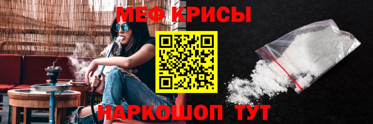 Мефедрон  МЕФ 4 MMC  МЯУ-МЯУ мука  Вход с VPN  Зерноград  Меф 