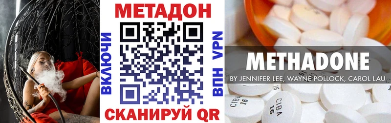МЕТАДОН methadone  купить   MEGA ссылки  Зерноград 