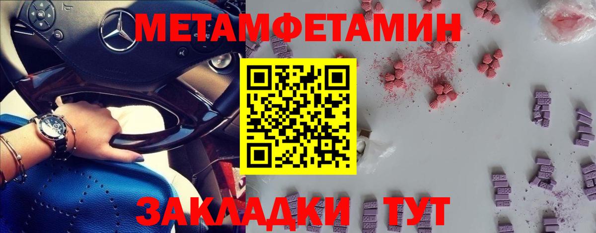 Метамфетамин винт Зерноград