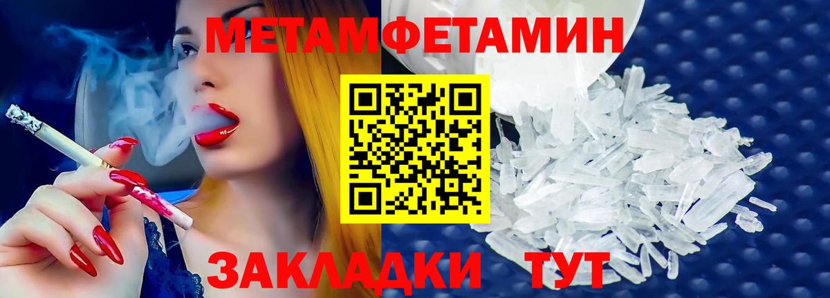 Зерноград  Первитин Декстрометамфетамин 99.9%  Вход с VPN 