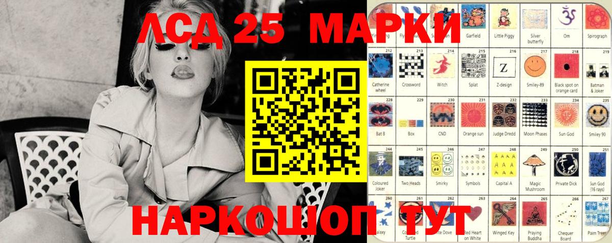 Марки 25I-NBOMe 1500мкг  Вход с VPN  Марки 25I-NBOMe  Марки 25I-NBOMe 1500мкг  хочу наркоту  Зерноград 
