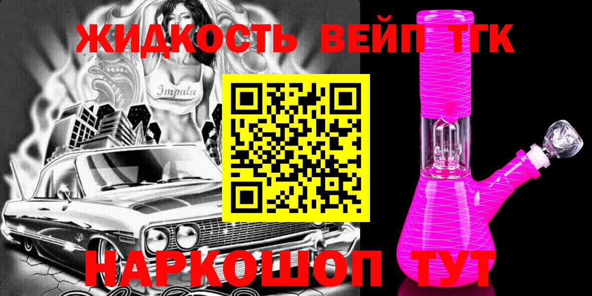 Зерноград  ТГК гашишное масло  ТГК THC oil  Вход с VPN 