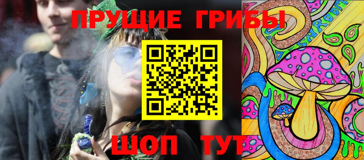 Псилоцибиновые грибы ЛСД Зерноград