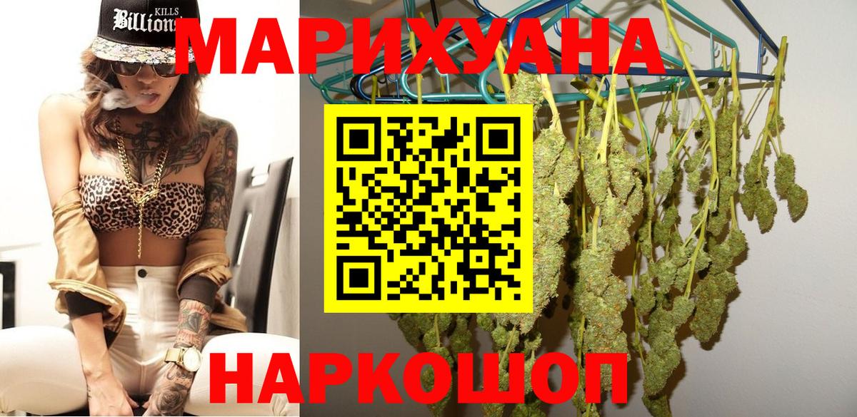 Шишки марихуана THC 21%  Вход с VPN  Конопля планчик  Зерноград  Каннабис White Widow 